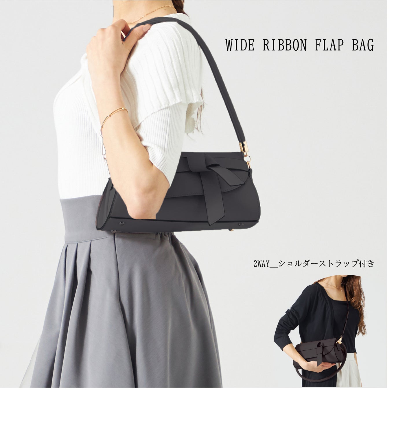 【MV-80】ワイドリボンフラップバッグ